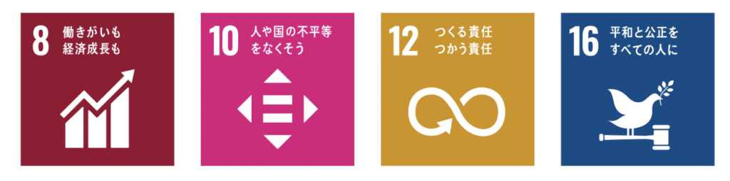 SDGs 17の目標